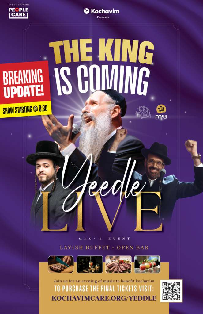 Kochavim Yeedle Live Event Tickets